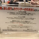 つけめん金龍 - 