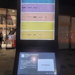 表参道うかい亭 - ビルの入口