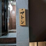 ビリヤニ大澤 - 