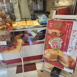 おいもさんのお店らぽっぽ - 