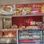 おいもさんのお店らぽっぽ - 