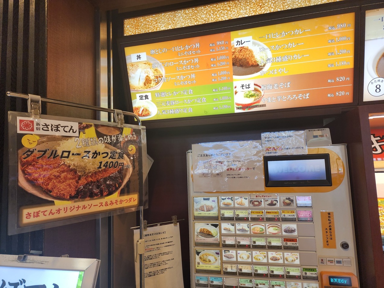 メニュー写真 : さぼてん 足柄サービスエリア下り線店 - 足柄/とんかつ