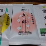 野口熊太郎茶園 - 煎茶二種＆茎茶