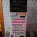 一条流がんこ総本家分家四谷荒木町 - 