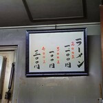 一条流がんこ総本家分家四谷荒木町 - 