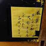 一条流がんこ総本家分家四谷荒木町 - 