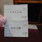 一条流がんこ総本家分家四谷荒木町 - 