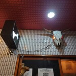 一条流がんこ総本家分家四谷荒木町 - 