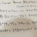 Spice Corner Benzie - 