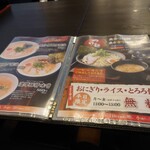 札幌ラーメン - 