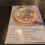 札幌ラーメン - 