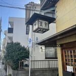 Soba Kaiseki Tachi Aigawa Yoshidaya - 