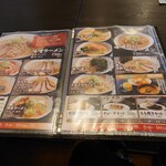 札幌ラーメン - 