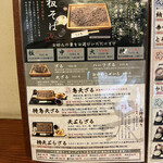 板そば なみ喜 - 