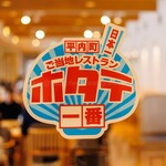 Hotate Ichiban - 