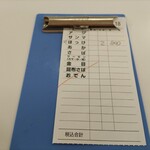 四日市ヒモノ食堂 - レシート