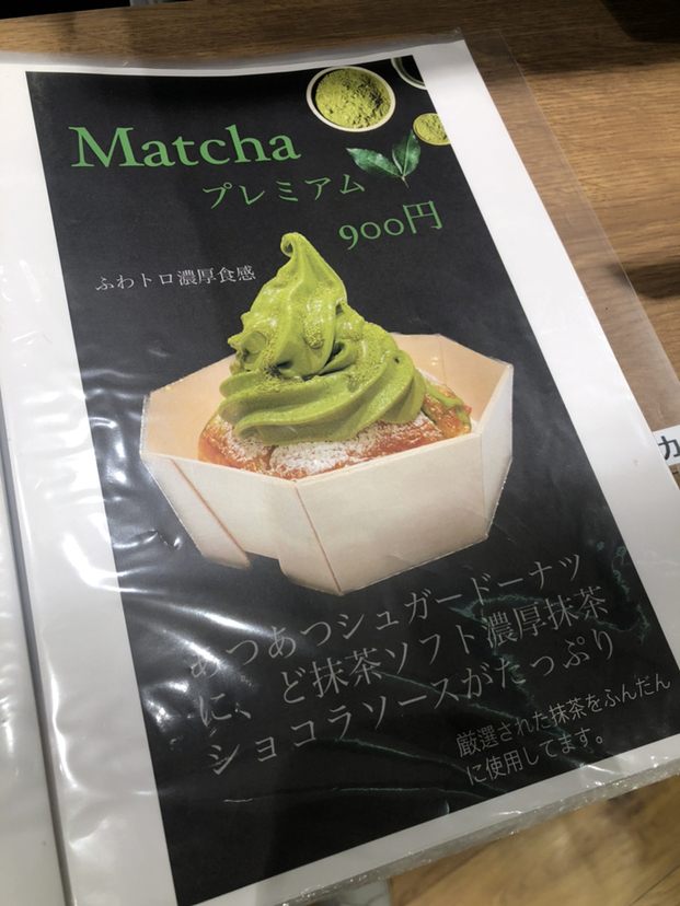 メニュー写真 : 抹茶ラボ mozoワンダーシティ店 - 小田井/かき氷
