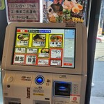 らーめん 雷蔵 - 券売機