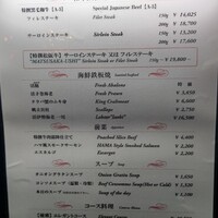 ステーキハウスハマ 六本木本店 - メニュー