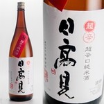 Hidakami Super Dry/Junmai (Miyagi)