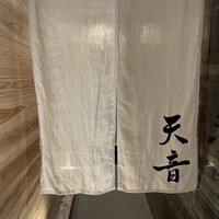 鮨と天草大王 天音 - 外観