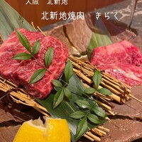 北新地焼肉 きらく - 