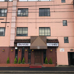 ステーキハウス キッチンリボン - 