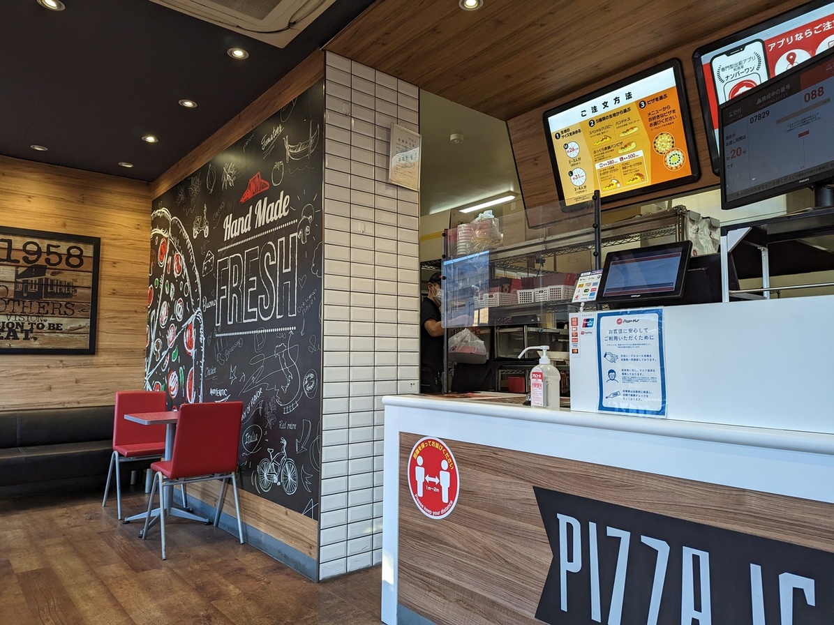 ピザハット ショッピング プラザ 鎌ヶ谷 店