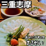 あのりふぐ料理 まるせい - 