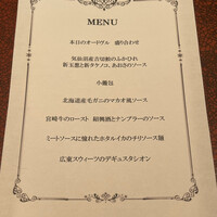 Le Chinois SANO Nagoya - 