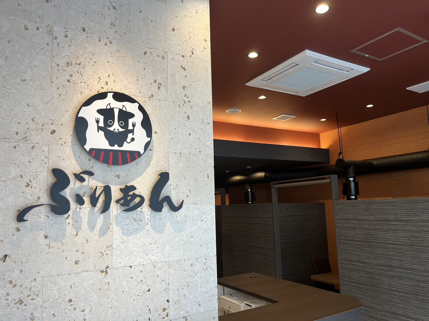 ぶりあん
