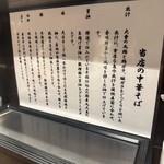 櫻井中華そば店 - 