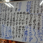 居酒屋まさる - この日のお勧め♪