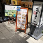 ゐざさ中谷本舗 - 2022.05.02