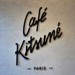 Cafe Kitsune - パリ発