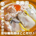 日本酒・米屋 蔵バル - 