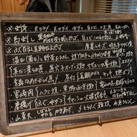 和酒和食の坂 - 