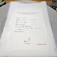 しまなみふれんち Murakami - 