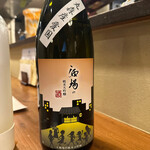 SAKE story - 