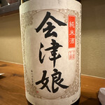 SAKE story - 