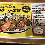 Karaage Shokudou Goichi - 