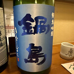 SAKE story - 