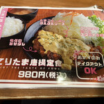 Karaage Shokudou Goichi - 