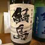 SAKE story - 