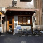 Homemade Ramen 麦苗 - 