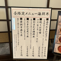 焼うお いし川 名古屋 - 