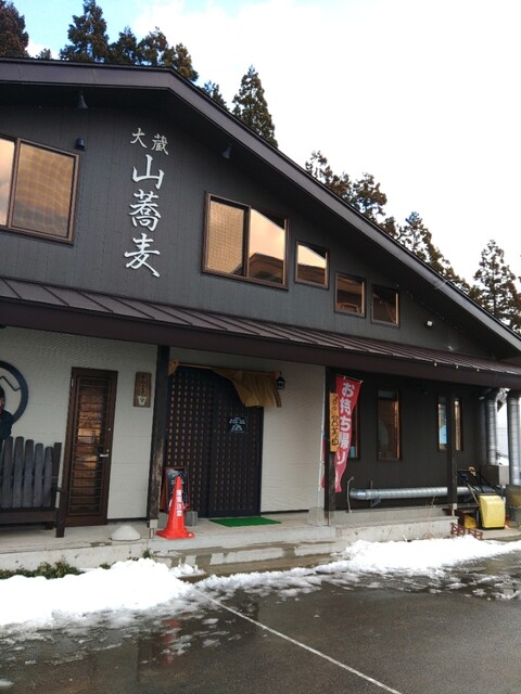 大蔵山蕎麦 ねぎぼうず - 新庄（そば）の写真