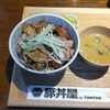 元祖 豚丼屋 TONTON みつわ台店