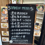 RAMEN YAMADA - 