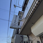 煮干らーめん 川むら - 